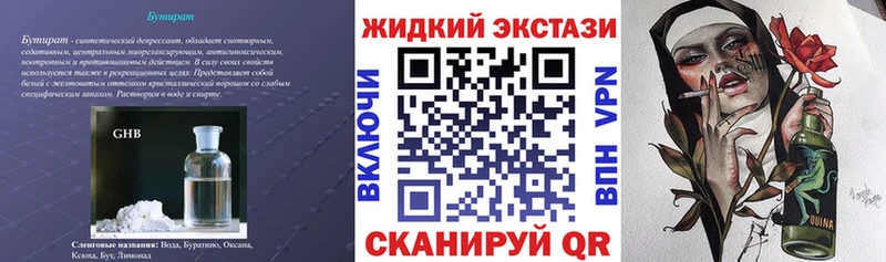 Бутират BDO  Ульяновск 