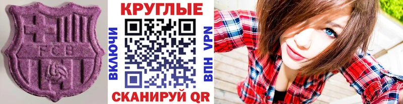 ЭКСТАЗИ круглые  Ульяновск 