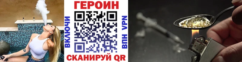 ГЕРОИН хмурый Ульяновск