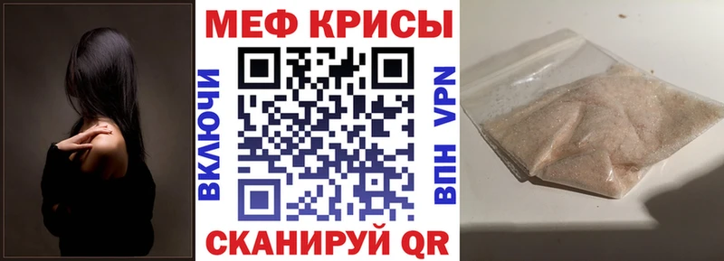 Меф мяу мяу кристаллы Ульяновск
